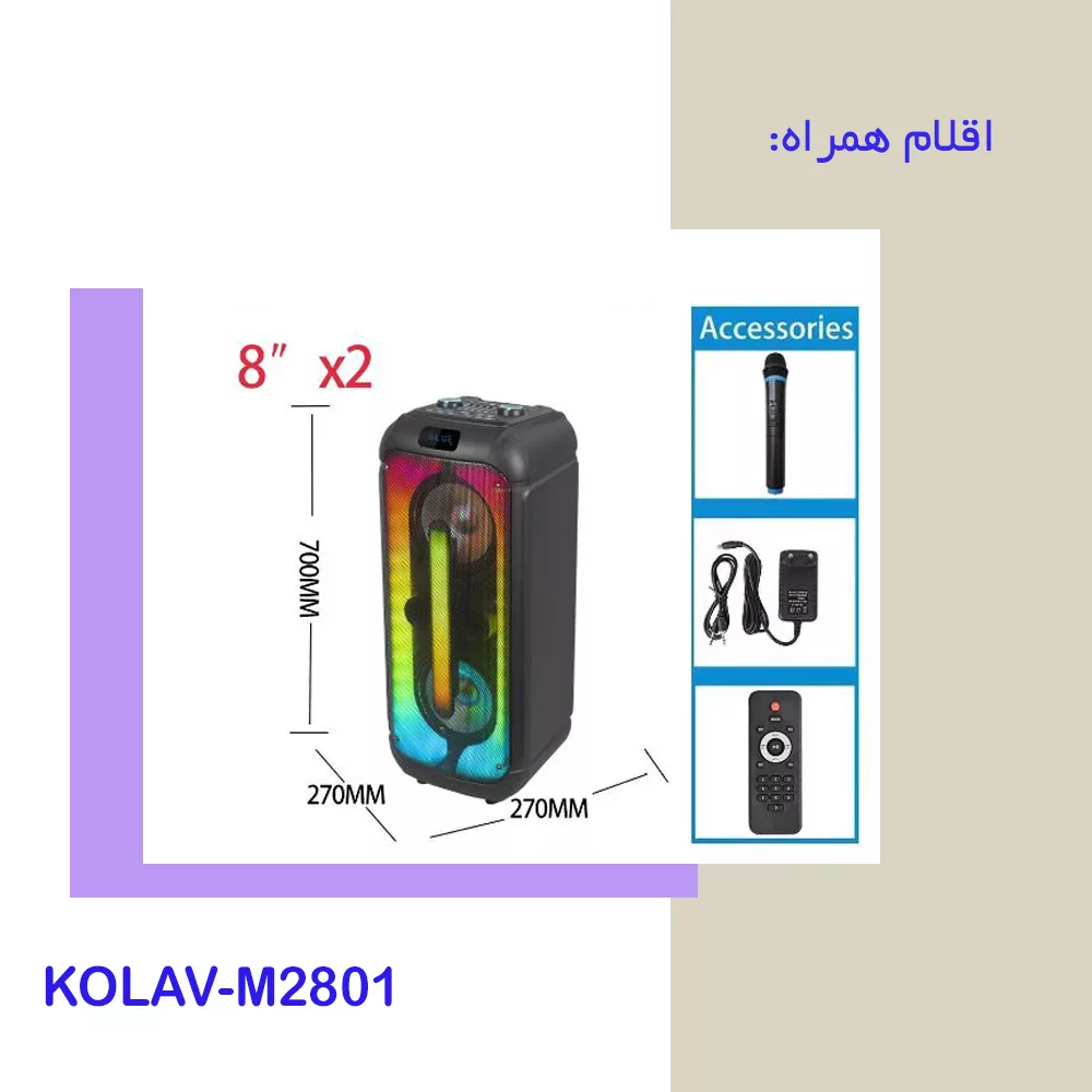 اسپیکر بلوتوثی مدل KOLAV-M2801
