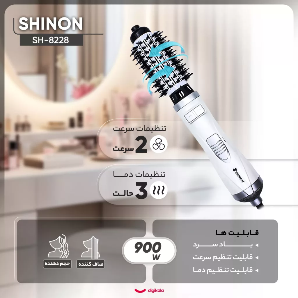 سشوار برس‌دار چرخشی شینون مدل SH-8228