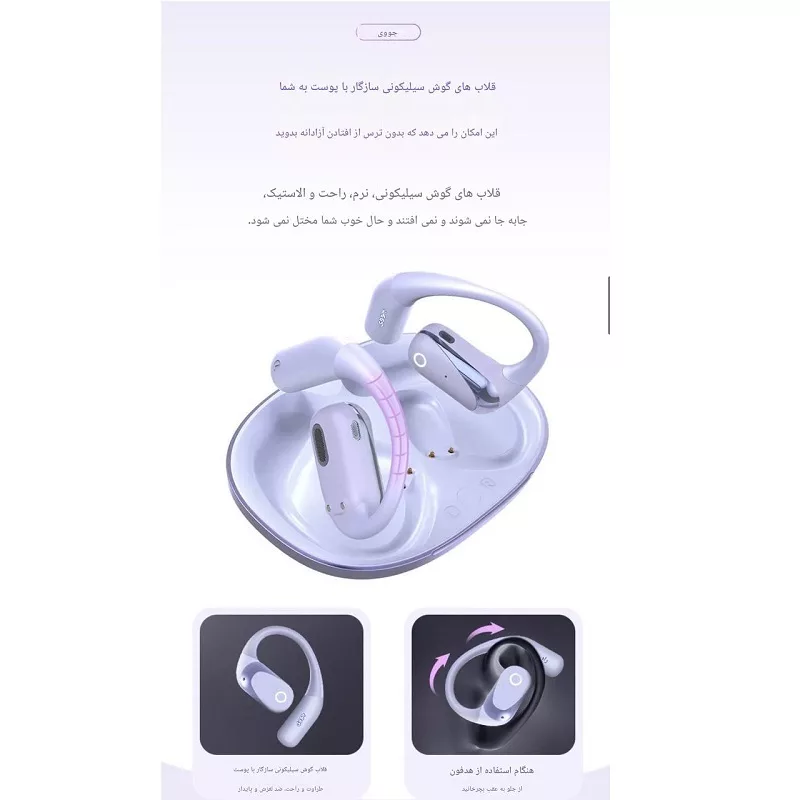 هدفون بلوتوثی القایی جووی مدل H-215