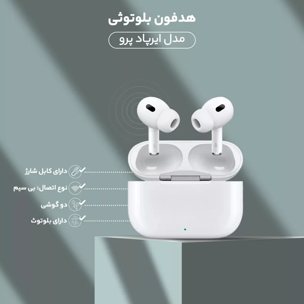 هدفون بلوتوثی مدل ایرپاد پرو
