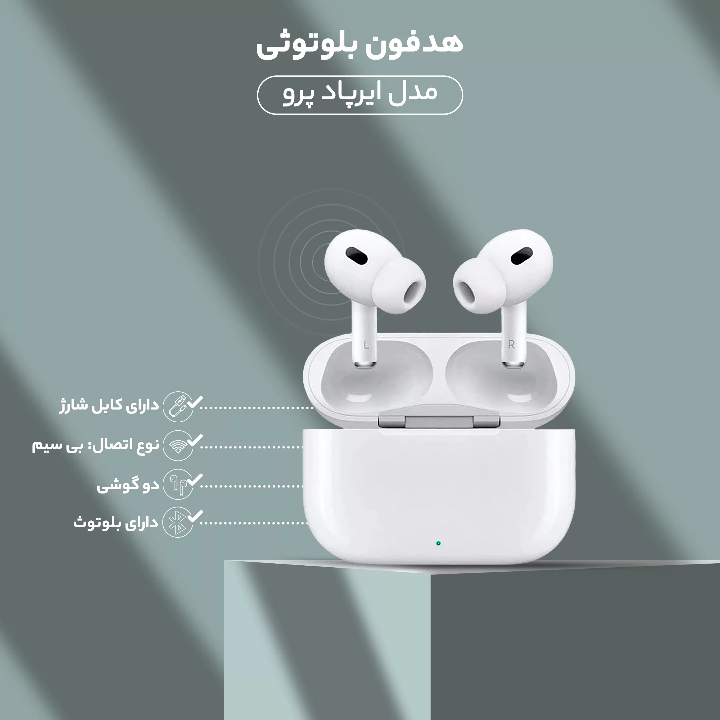 هدفون بلوتوثی مدل ایرپاد پرو