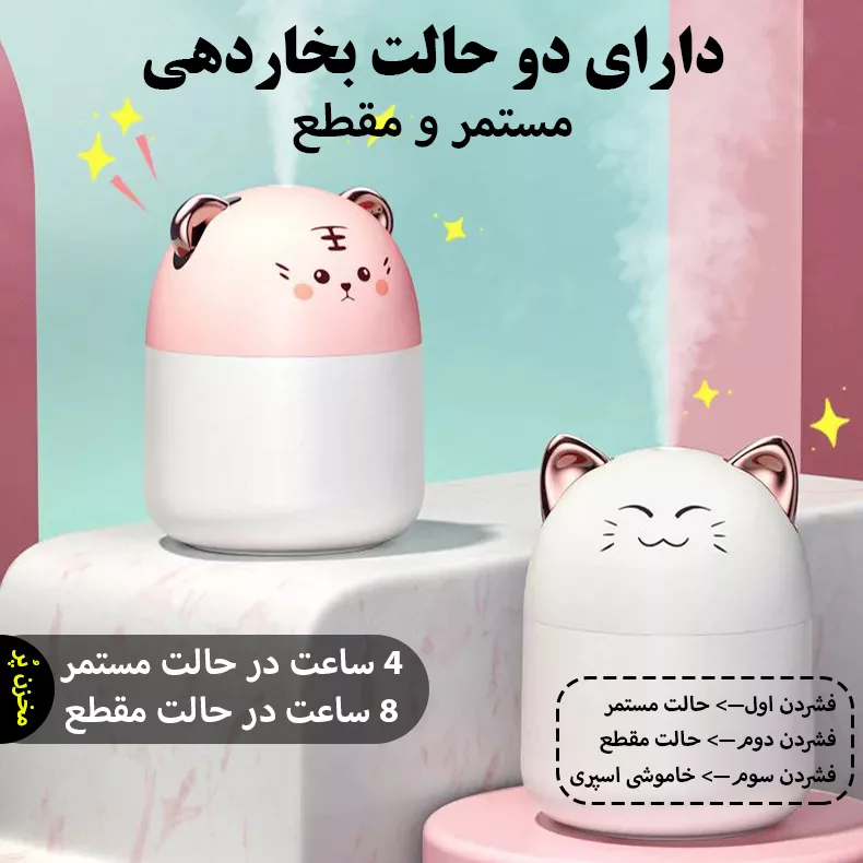 دستگاه بخور و رطوبت‌ساز سرد مدل YMJ-M8-1