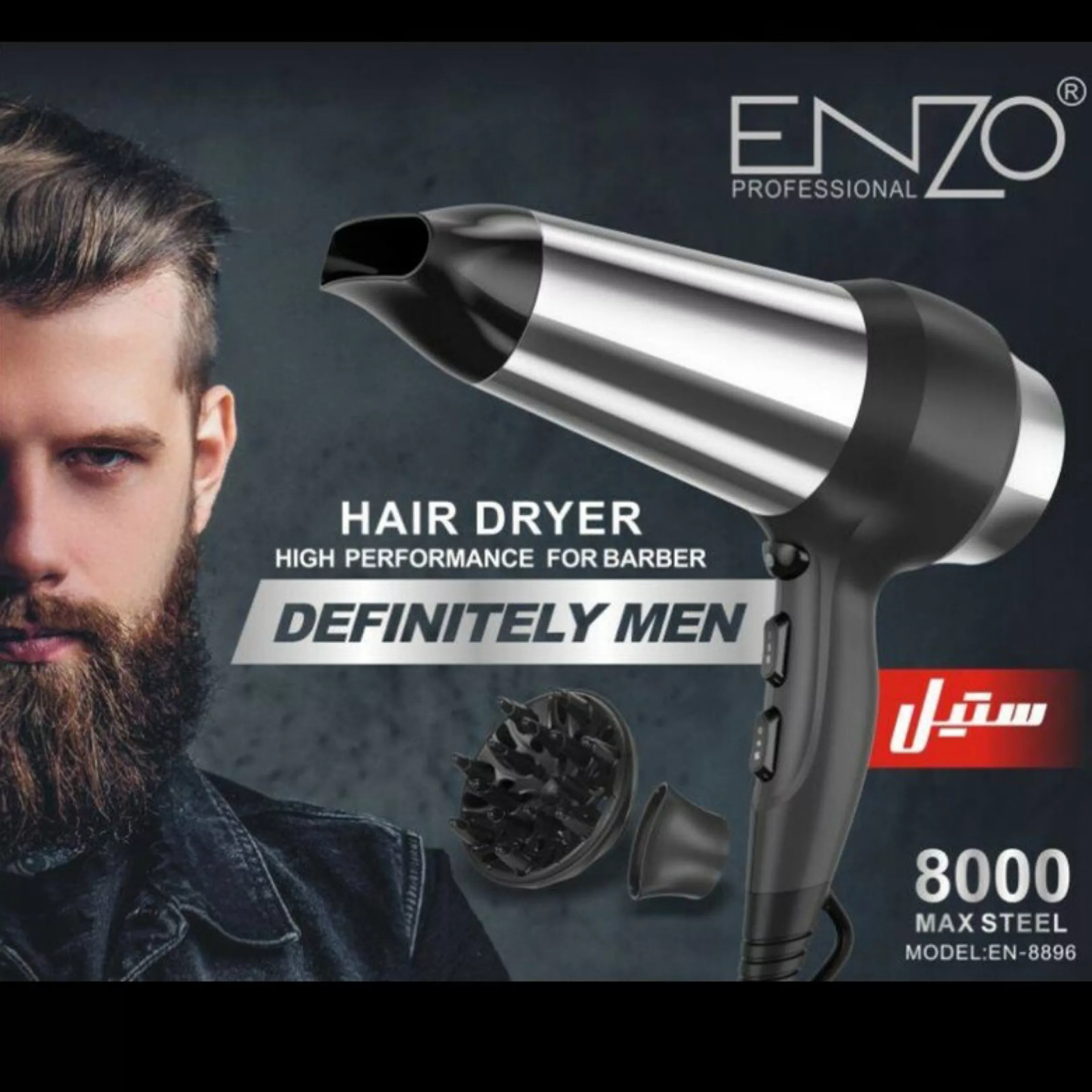 سشوار حرفه ای انزو پروفیشینال مدل EN-8896