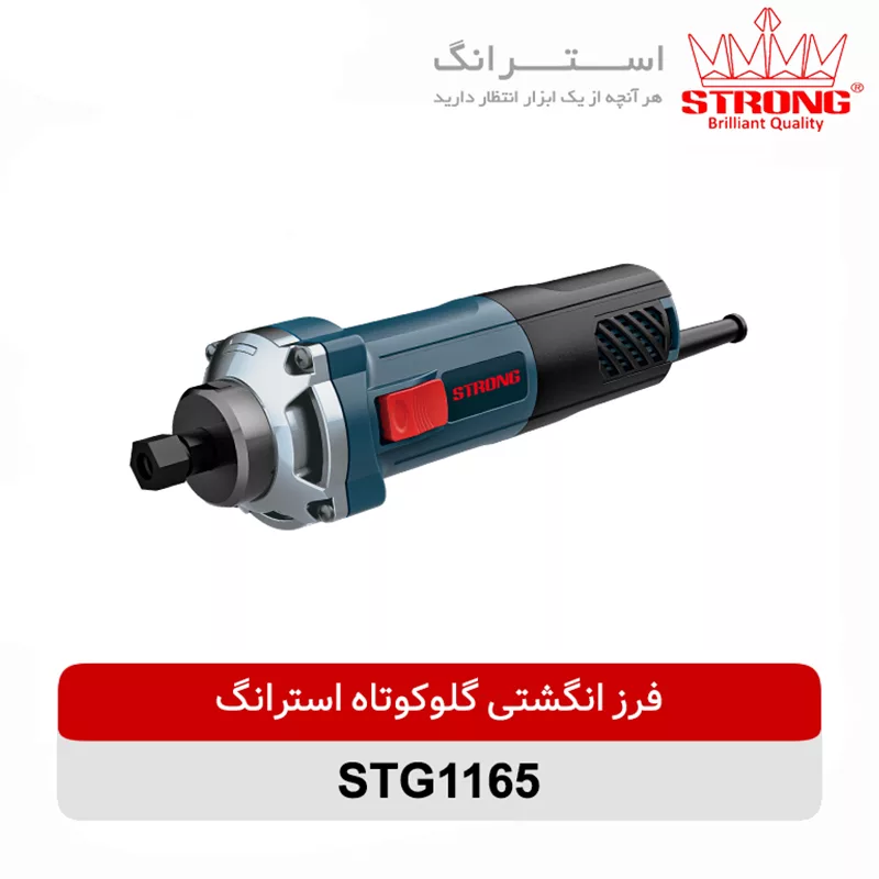 فرز انگشتی استرانگ مدل STG1165-650W