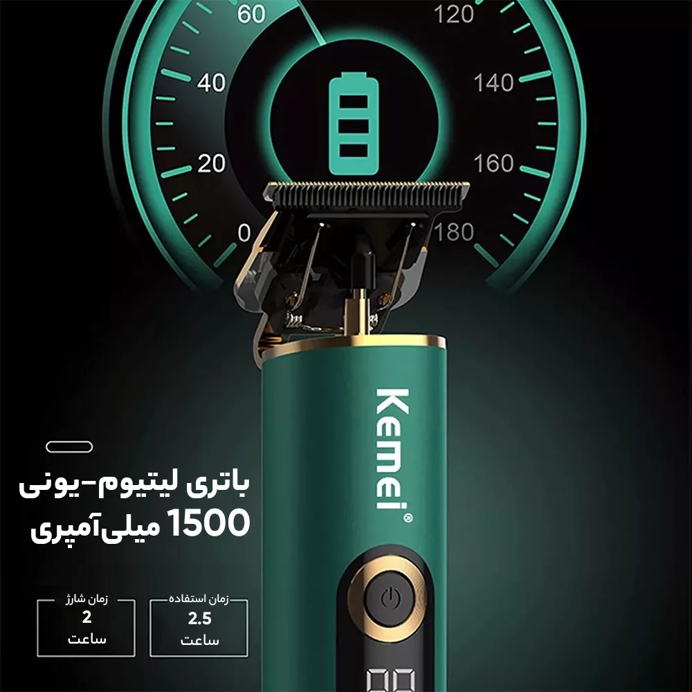 ماشین اصلاح موی سر و صورت کیمی مدل KM-V150