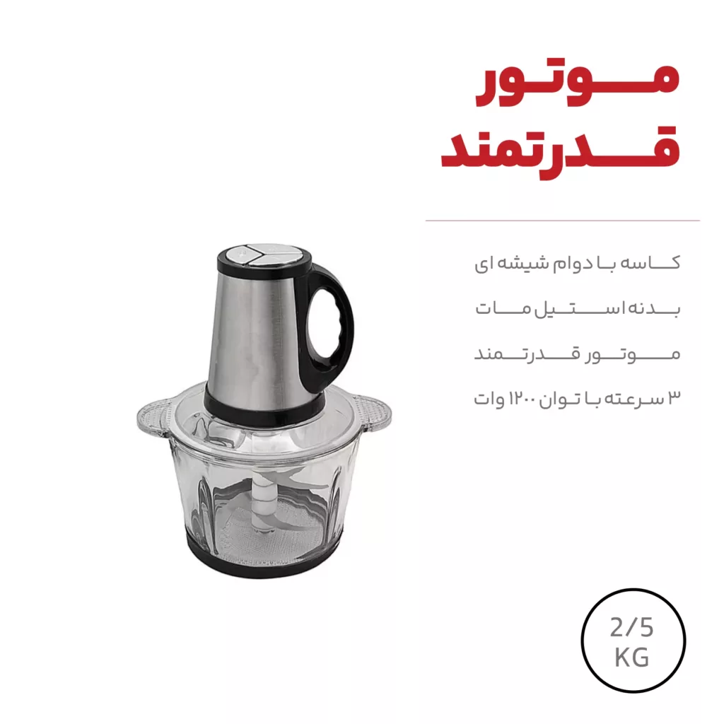 خردکن برلین مدل 999