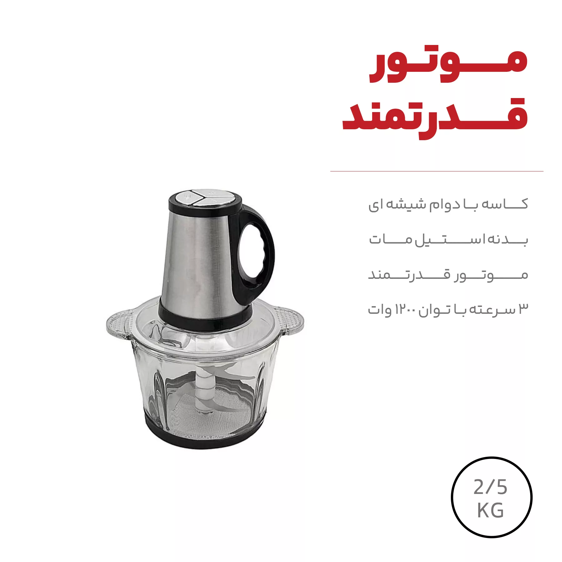 خردکن برلین مدل 999