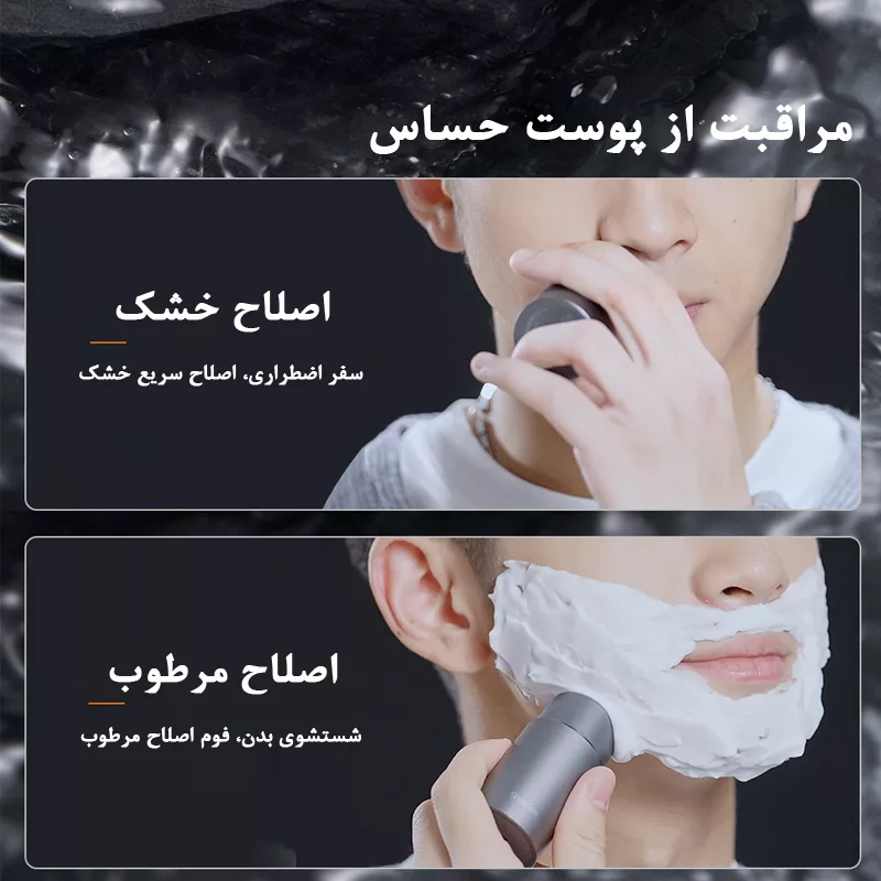 ماشین اصلاح موی صورت شوسی مدل Smart Sensor