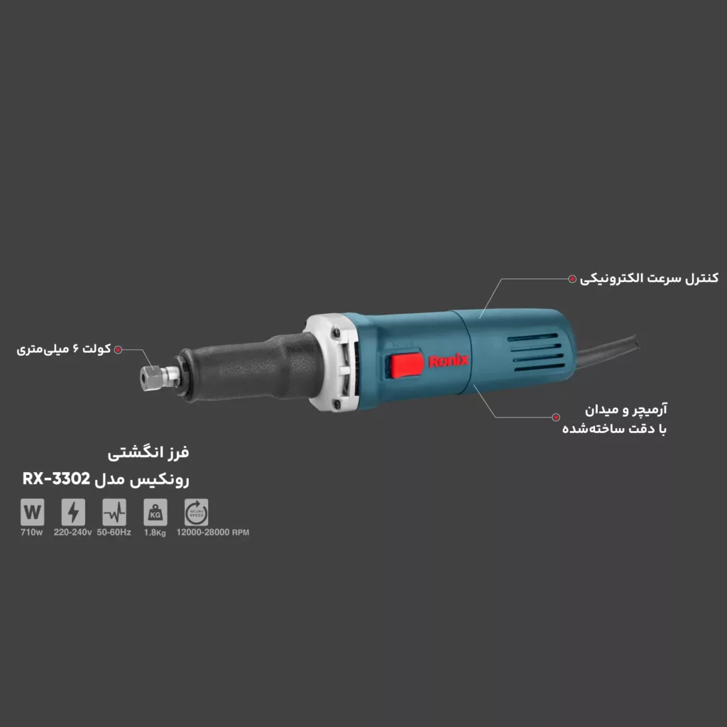 فرز انگشتی رونیکس مدل RX-3302
