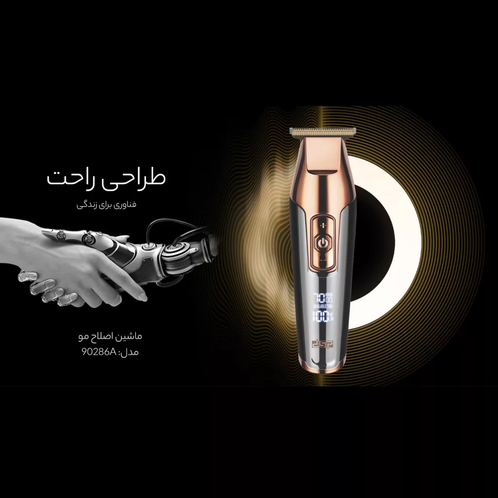 ماشین اصلاح موی سر و صورت دی اس پی مدل 90286A