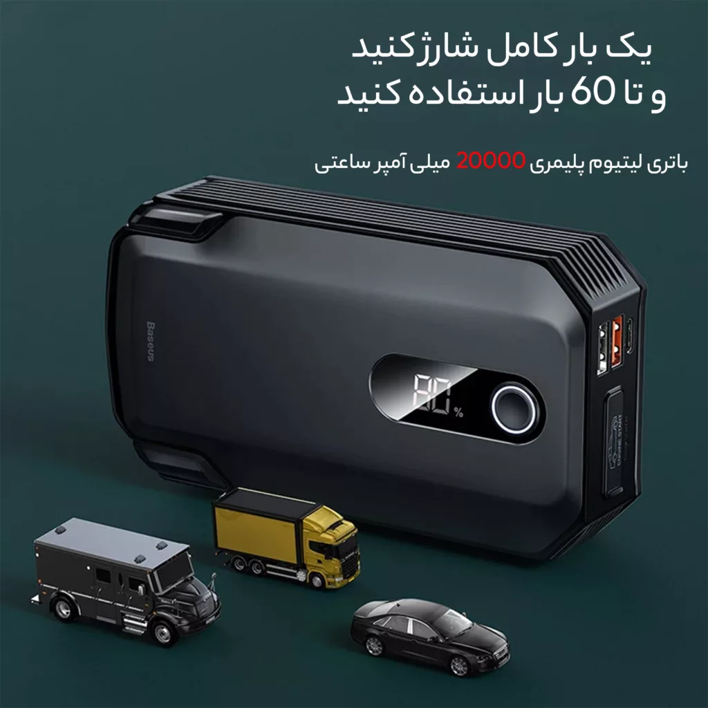 پاوربانک باسئوس مدل CRJS04 ظرفیت 20000 میلی امپر ساعت