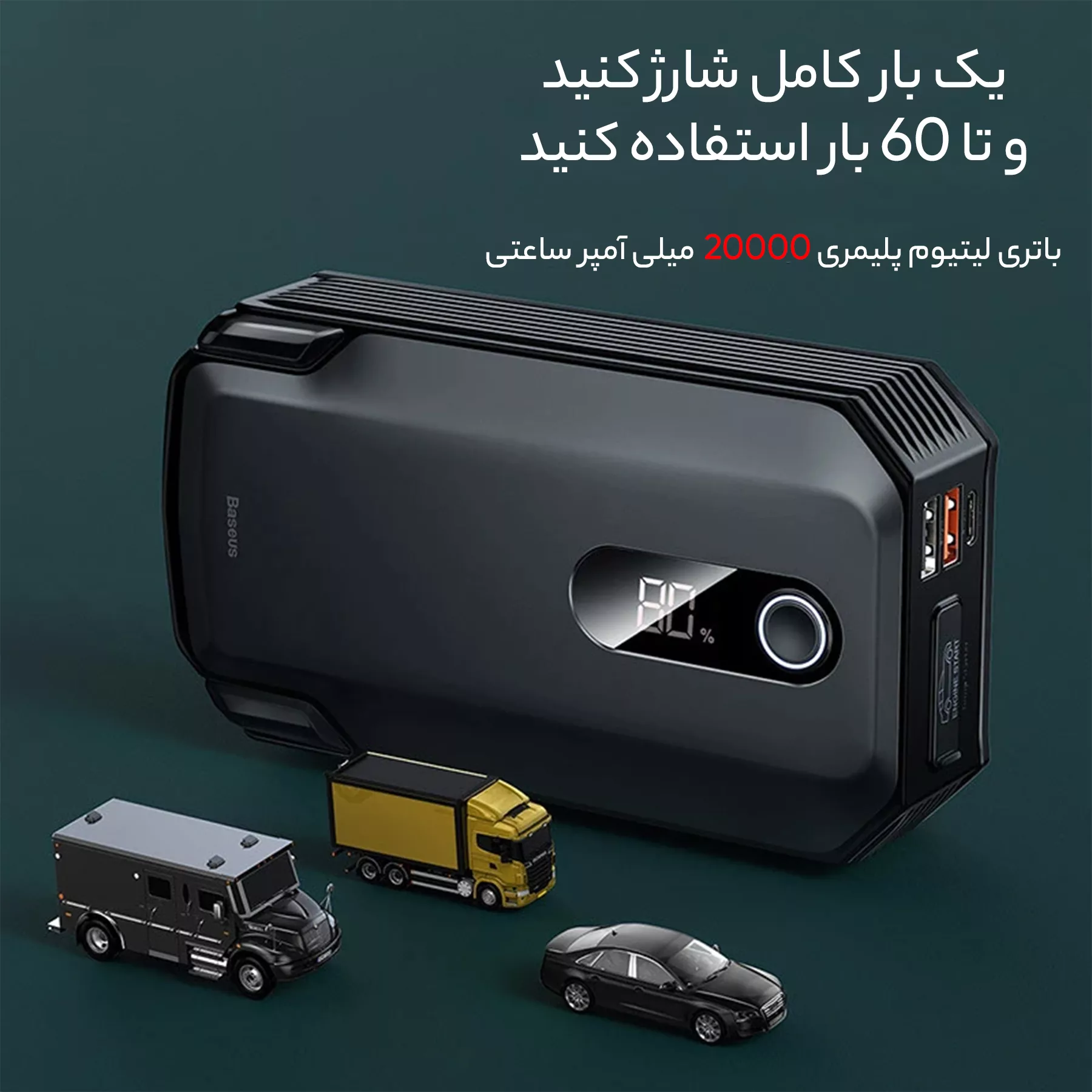 پاوربانک باسئوس مدل CRJS04 ظرفیت 20000 میلی امپر ساعت