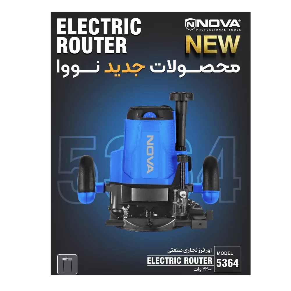 اور فرز نجاری نووا مدل 5364