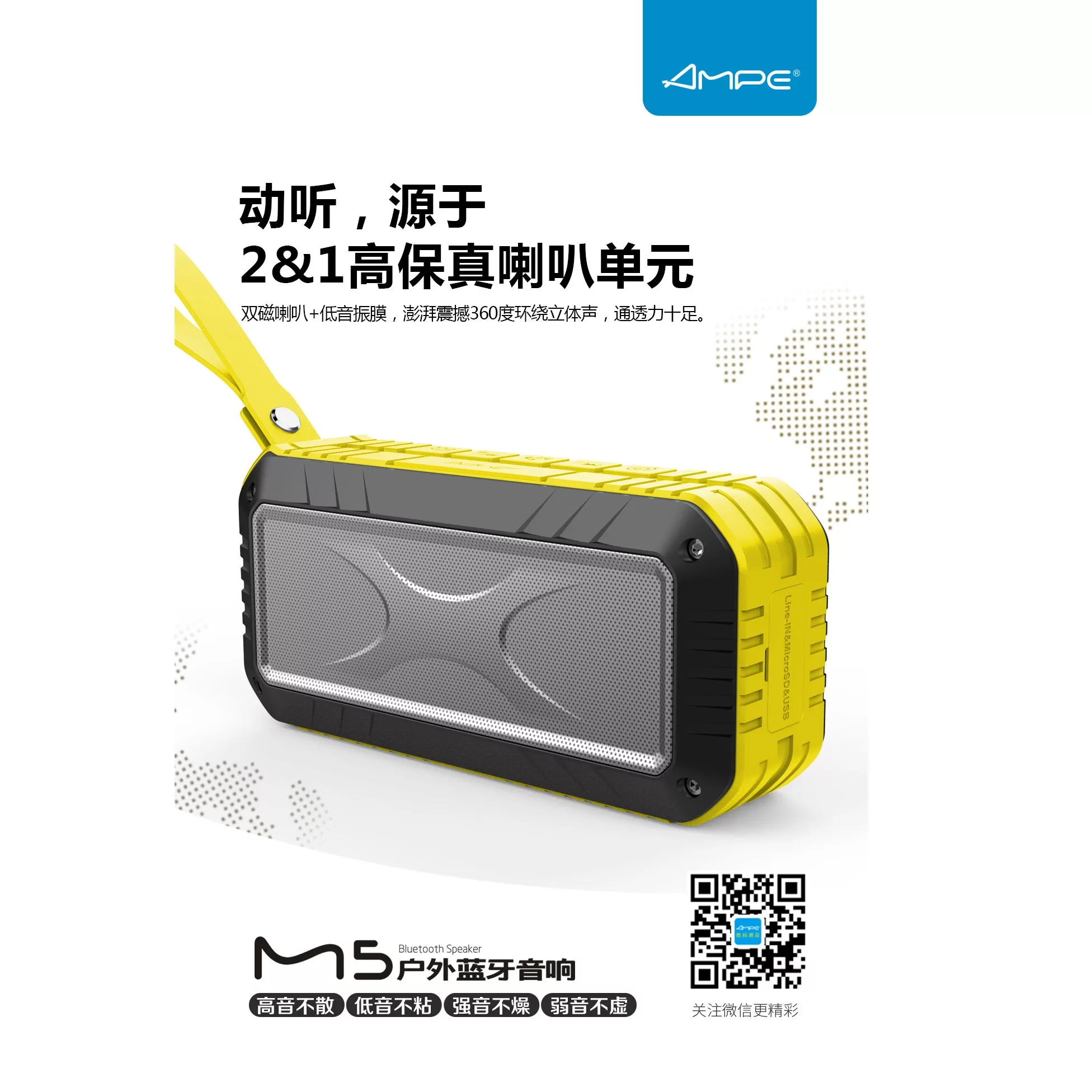 اسپیکر بلوتوثی قابل حمل امپه مدل M5