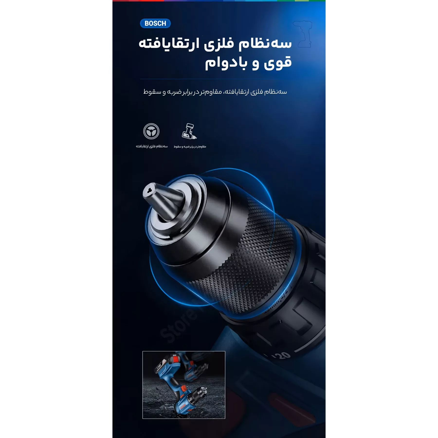 دریل شارژی بوش مدل GSR 18 V 50 Brushless motor professional
