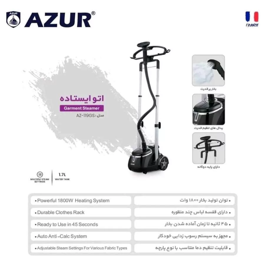 اتو بخار آزور مدل AZ-119GS