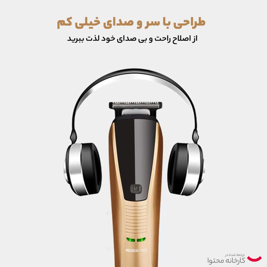 ست ماشین اصلاح موی صورت و بدن روزیا پرو مدل HQ5802