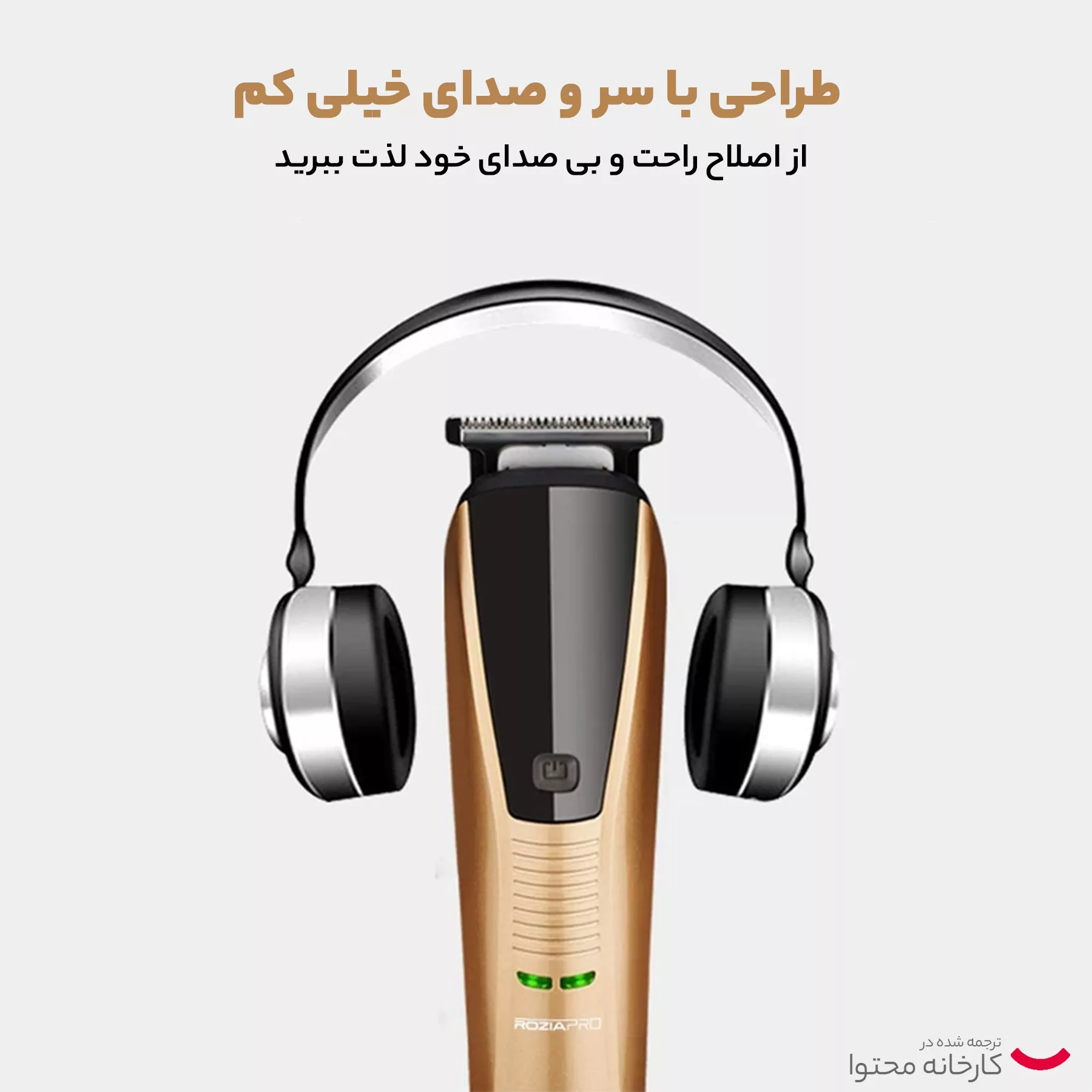 ست ماشین اصلاح موی صورت و بدن روزیا پرو مدل HQ5802