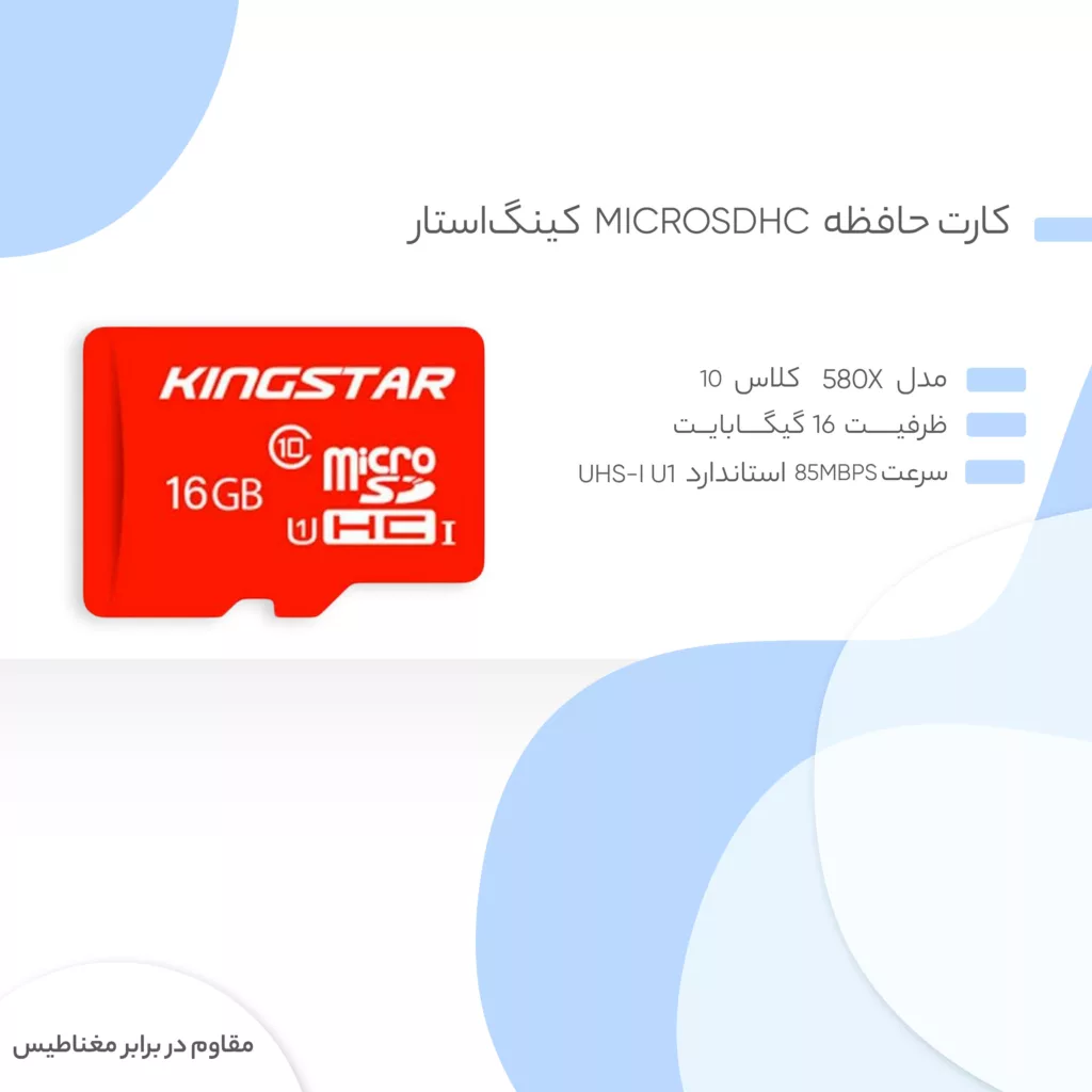 کارت حافظه microSDHC کینگ استار مدل 580X کلاس 10 استاندارد UHS-I U1 سرعت 85MBps ظرفیت 16 گیگابایت