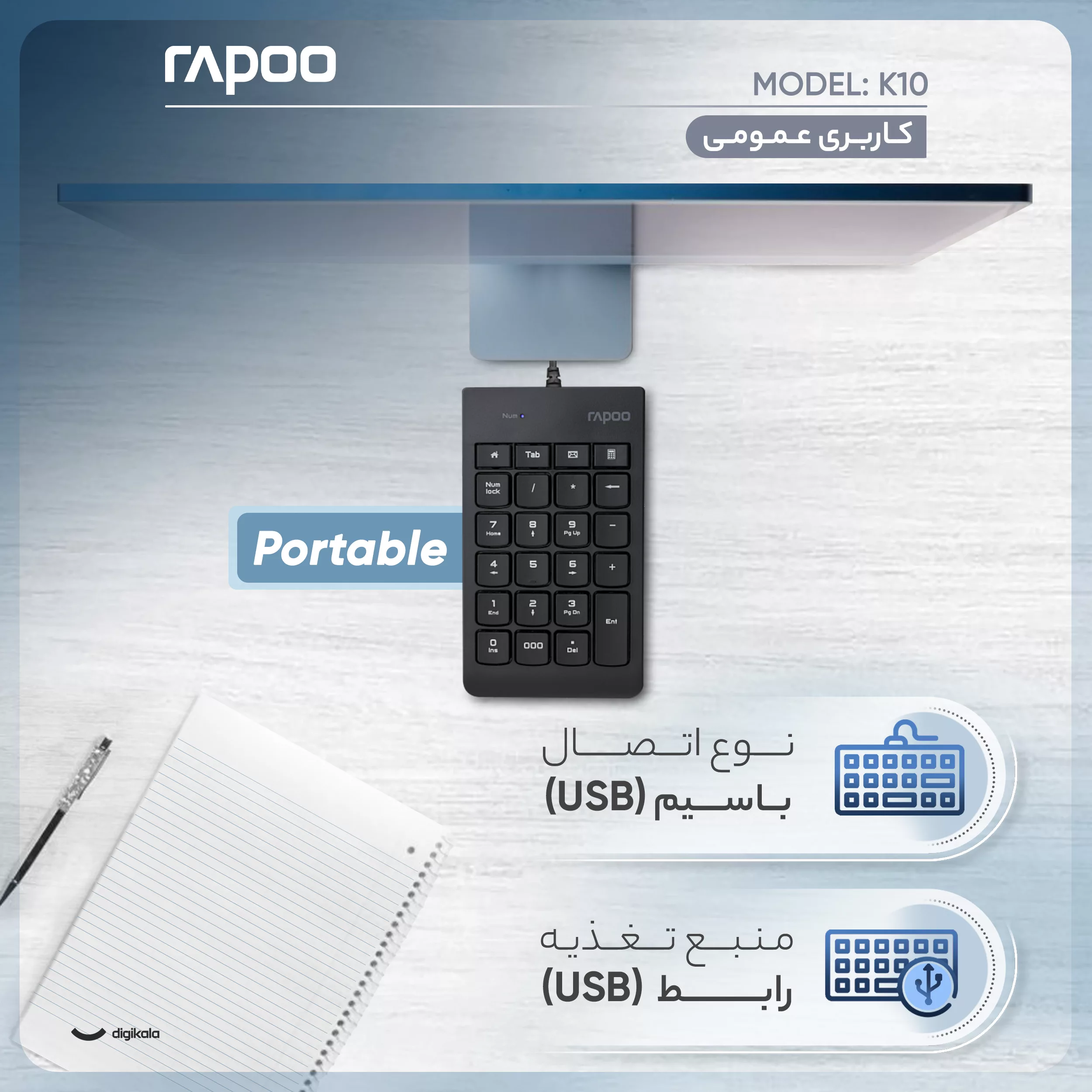 کیبورد اعداد رپو مدل K10، سوئیچ ممبران