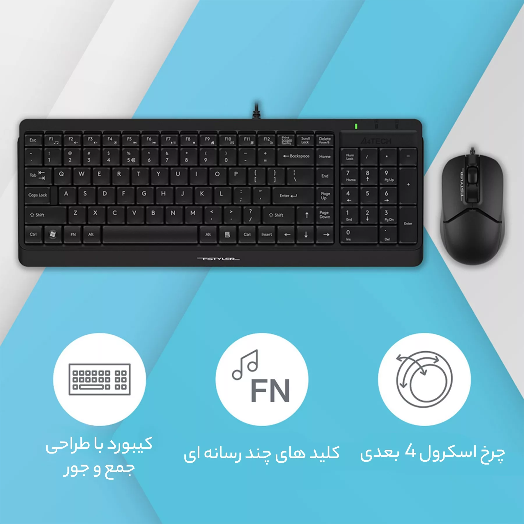 کیبورد و ماوس ای فورتک مدل F-1512