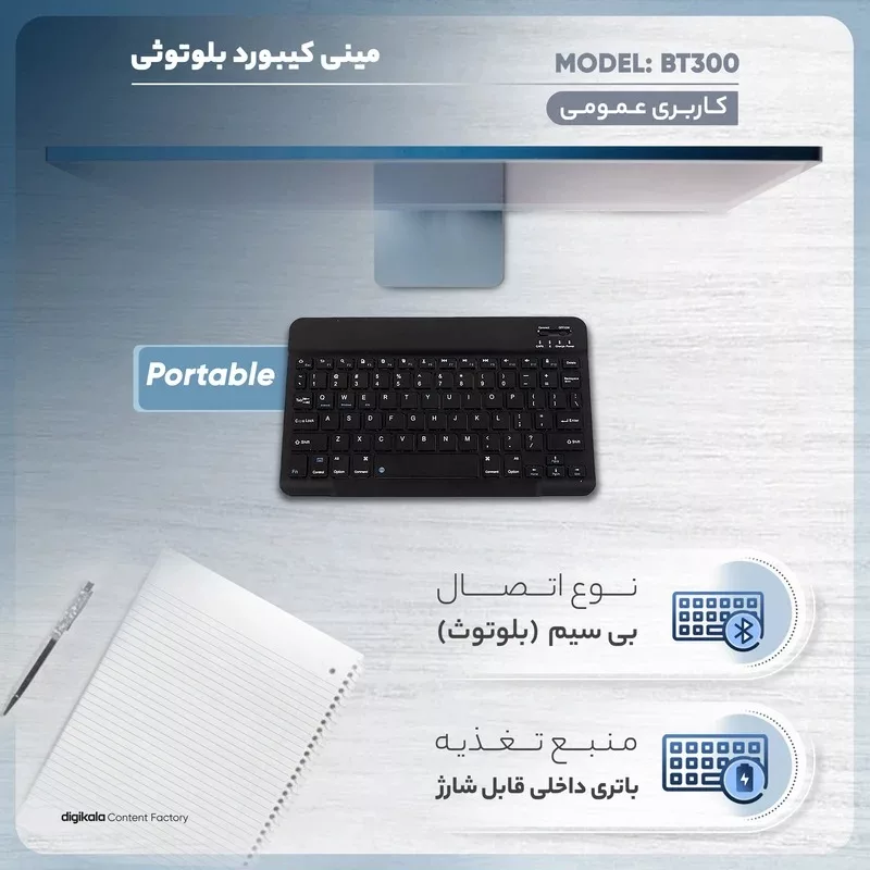 کیبورد ی لاندار مدل AN5030