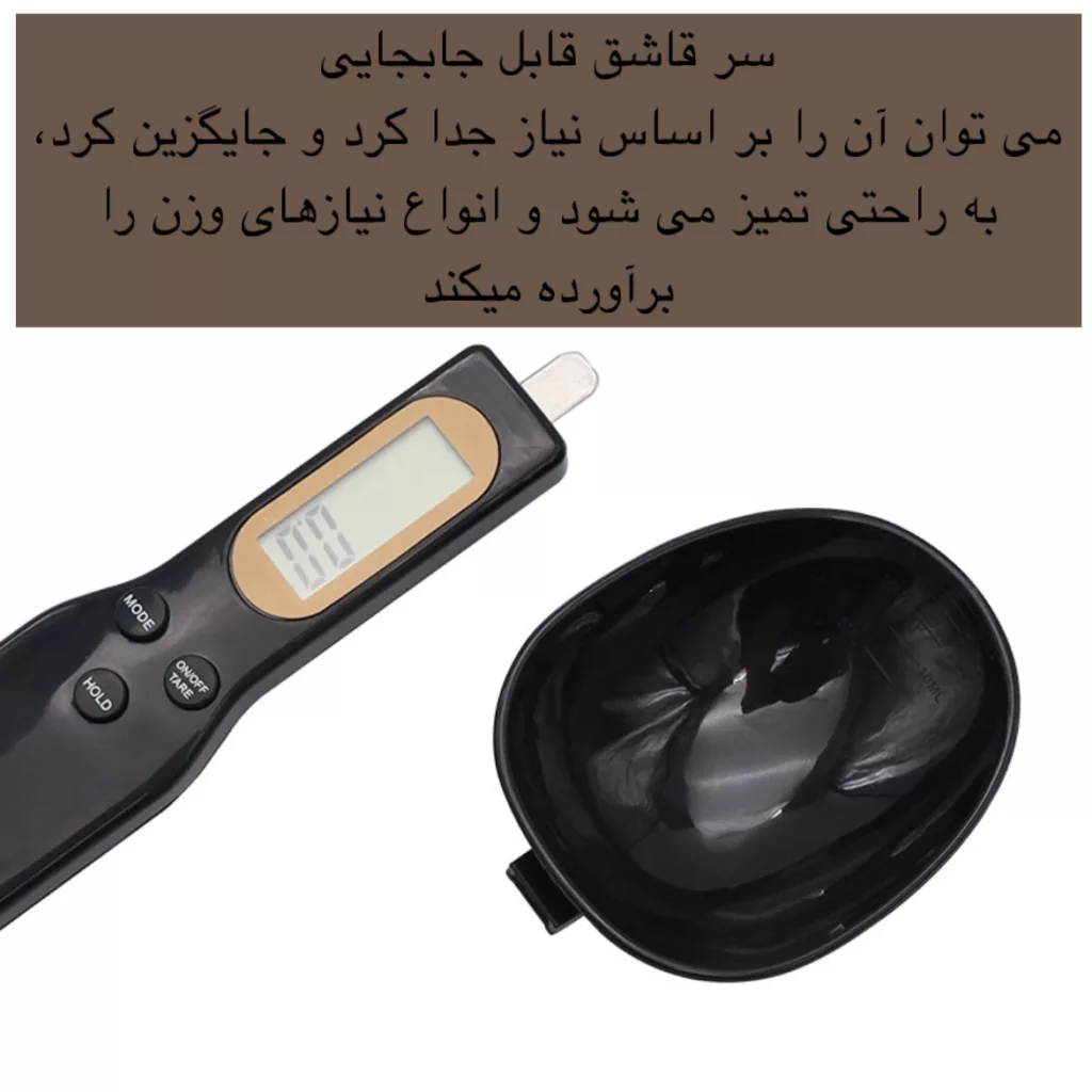 ترازوی آشپزخانه مدل SCALE