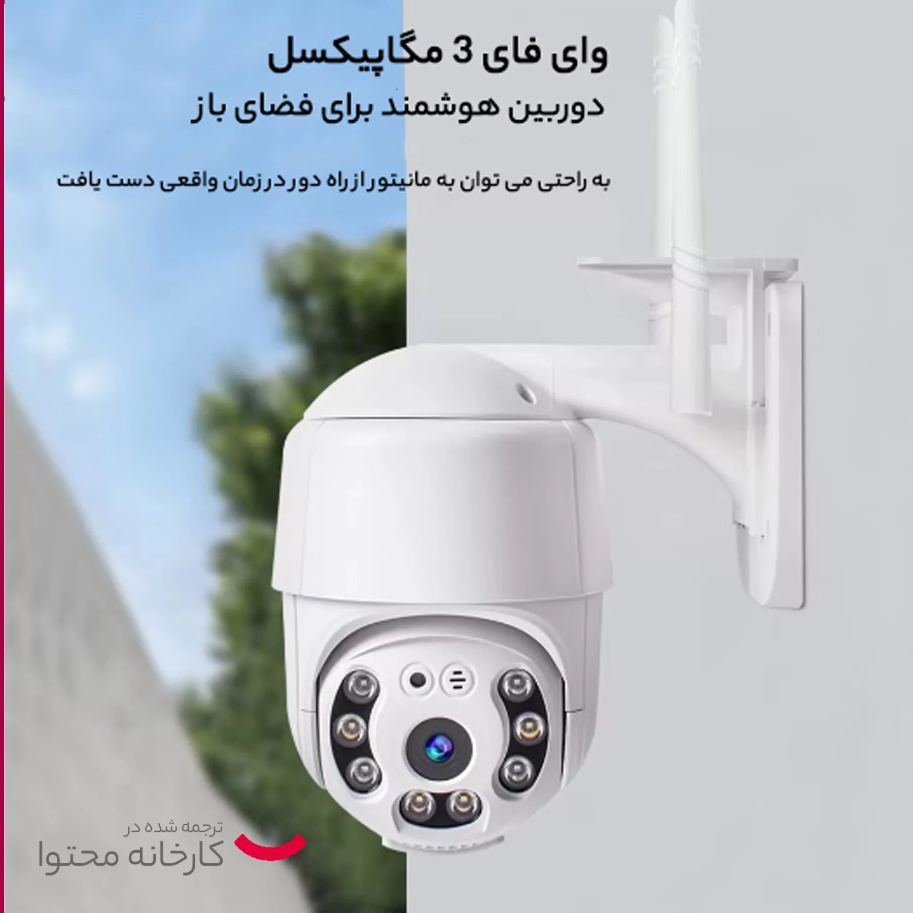 دوربین مداربسته تحت شبکه مدل Wifi Mini Speed Dome V380 Pro Starlight IPC-V380-Q8-1
