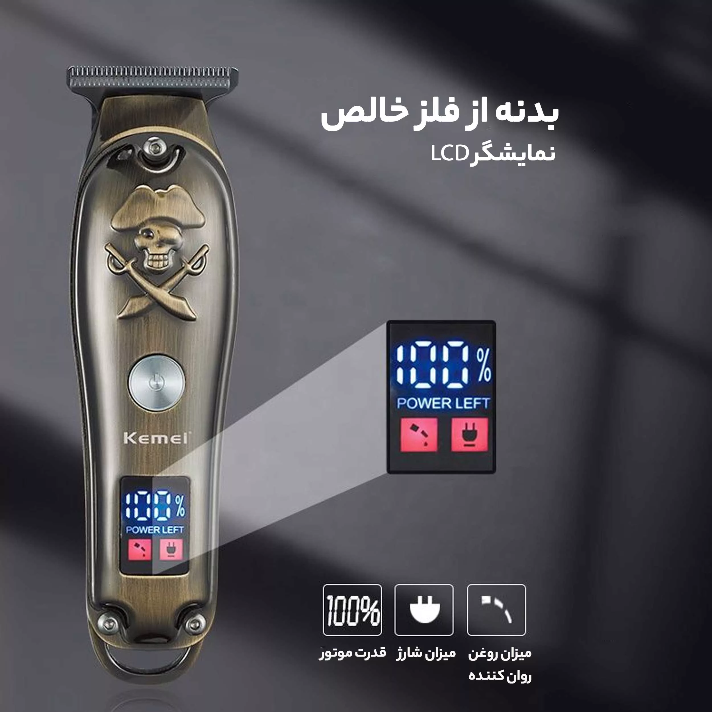 ماشین اصلاح موی سر و صورت کیمی مدل KM-2231