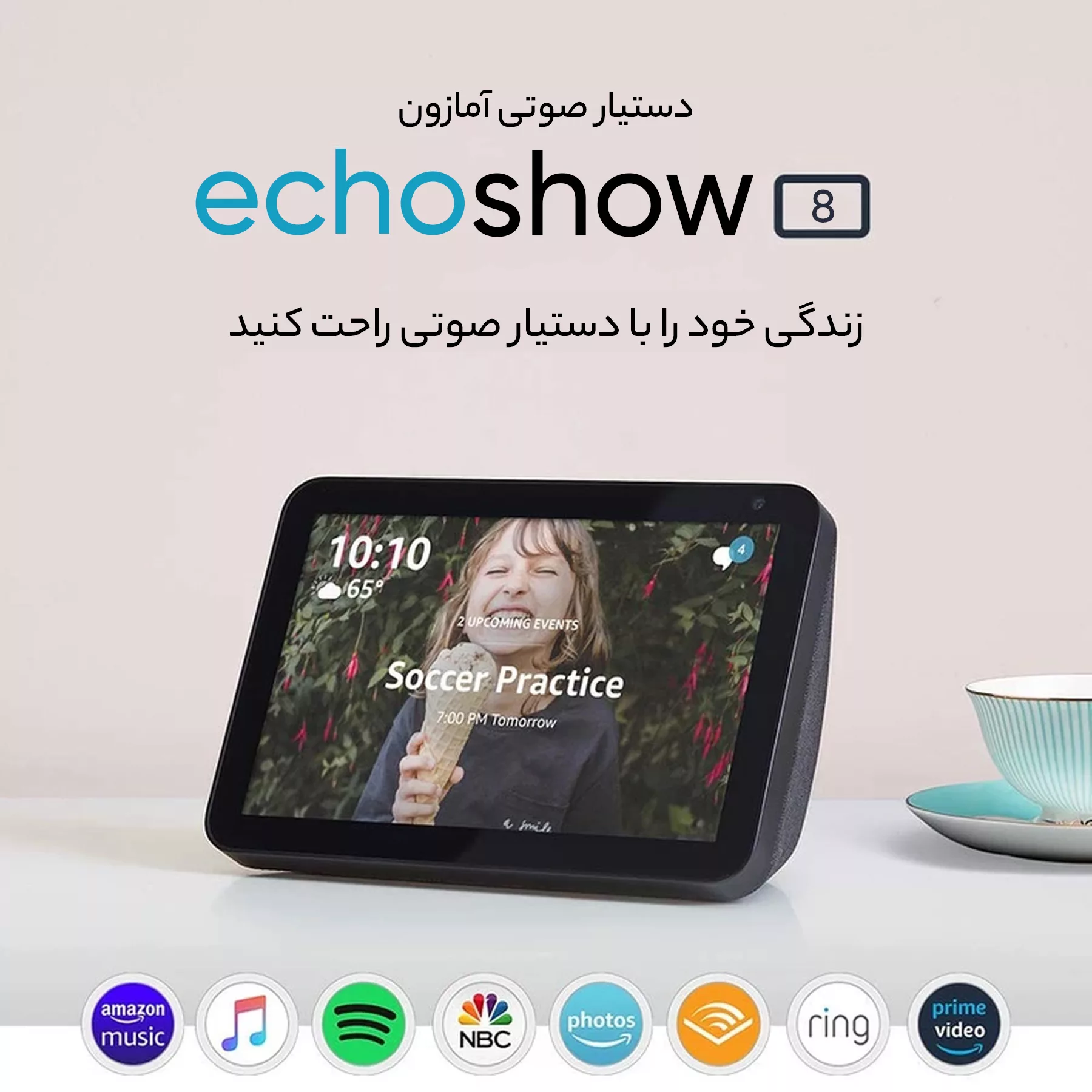 دستیار صوتی آمازون مدل Echo Show 8