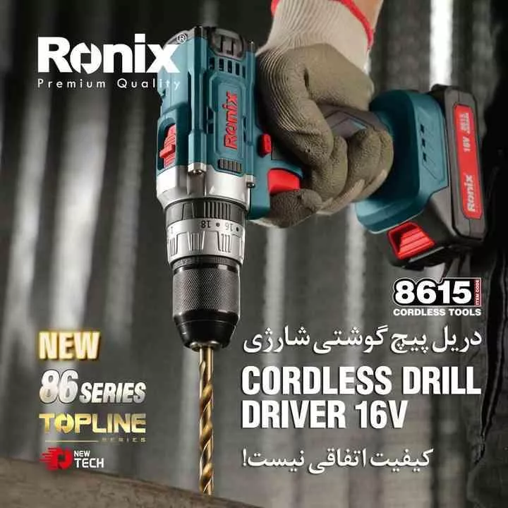 دریل رونیکس کد 8615