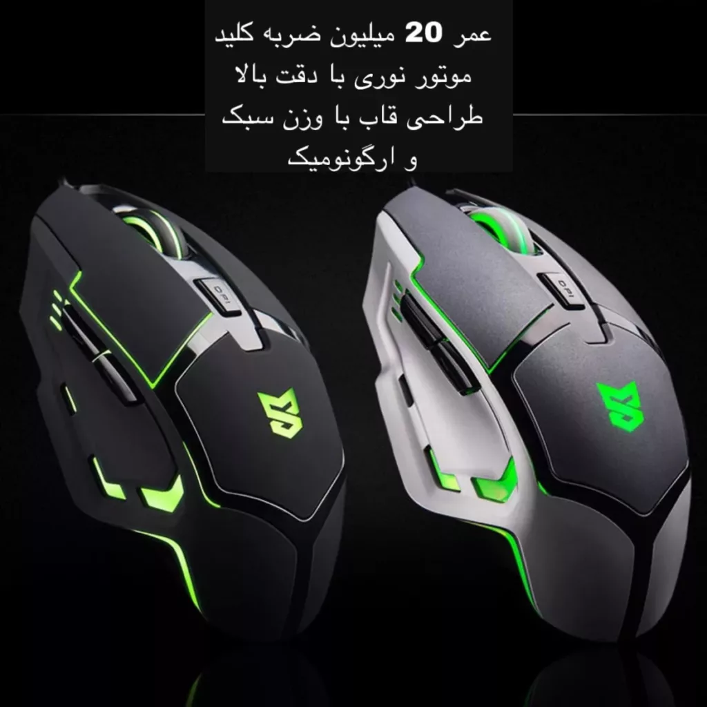 ماوس گیمینگ مدل S-M4S