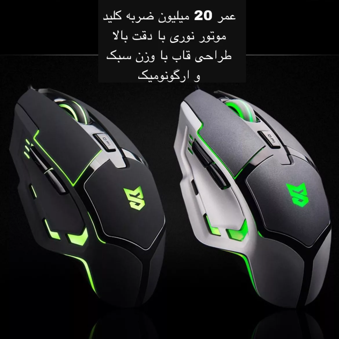 ماوس گیمینگ مدل S-M4S