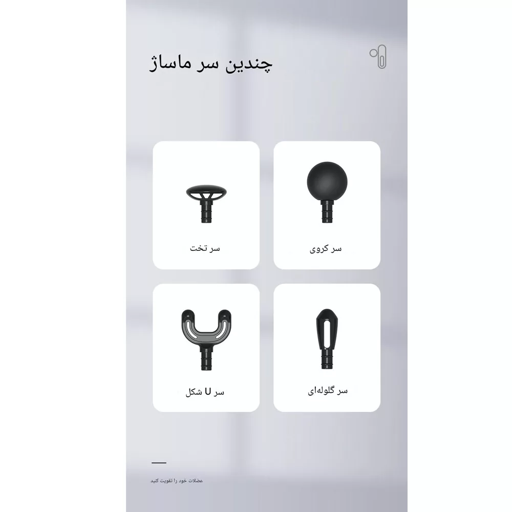 ماساژور برقی ارِس مدل RS-G104