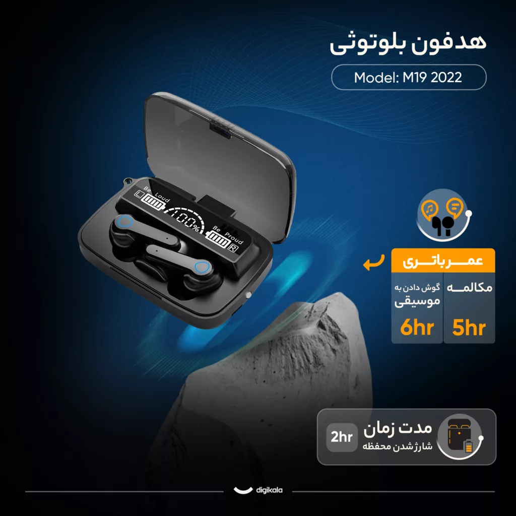 هدفون بلوتوثی مدل M19 2022