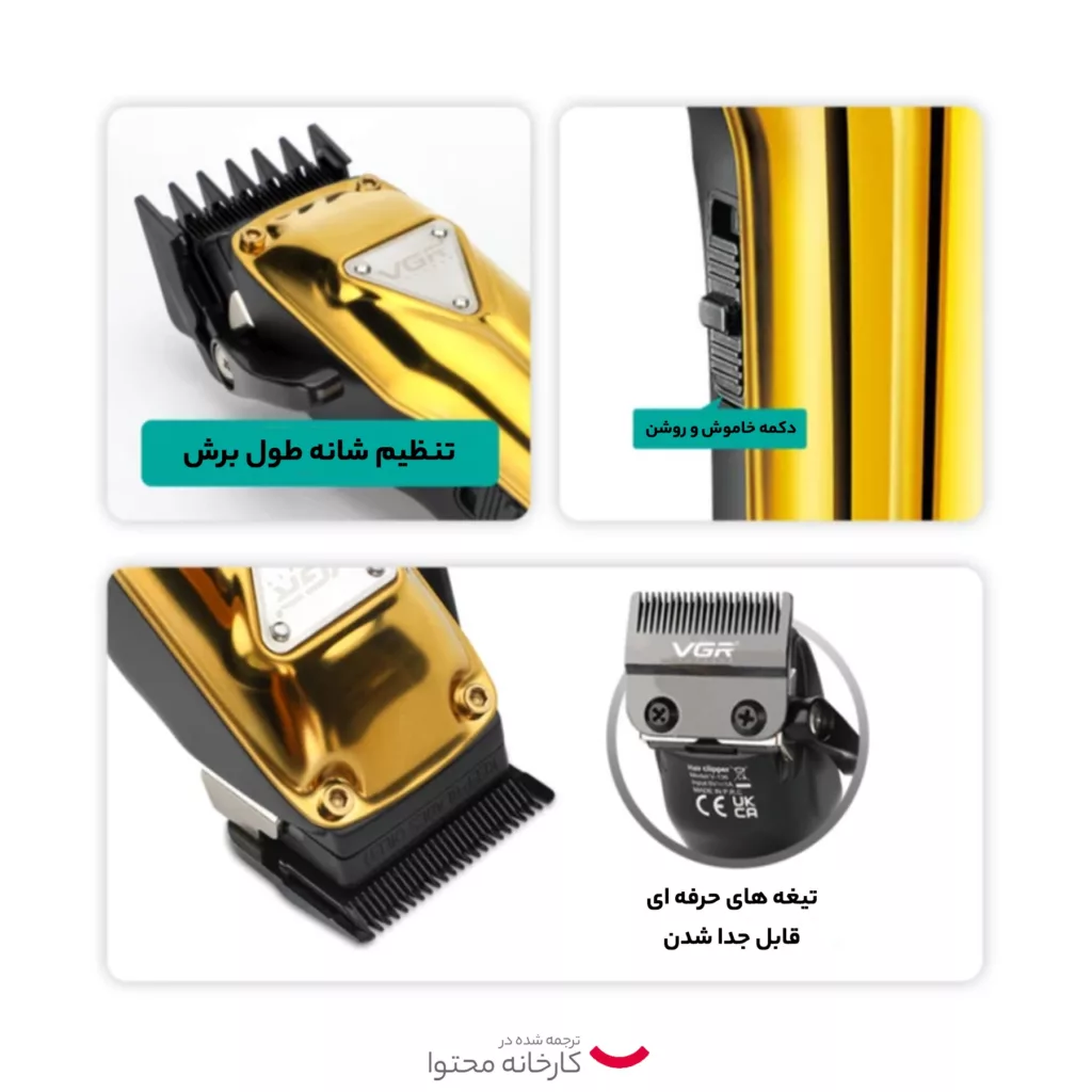 ماشین اصلاح موی سر و صورت وی جی ار مدل  V-136