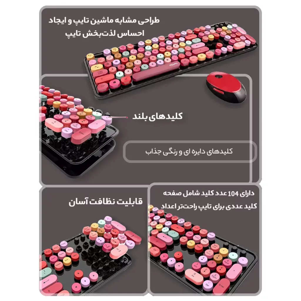 کیبورد و ماوس بی سیم مافی مدل Sweet S