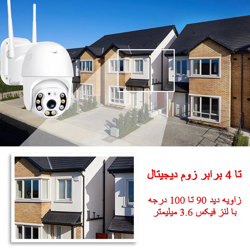 دوربین مداربسته هوشمند تحت شبکه مدل V380-Y08-2MP