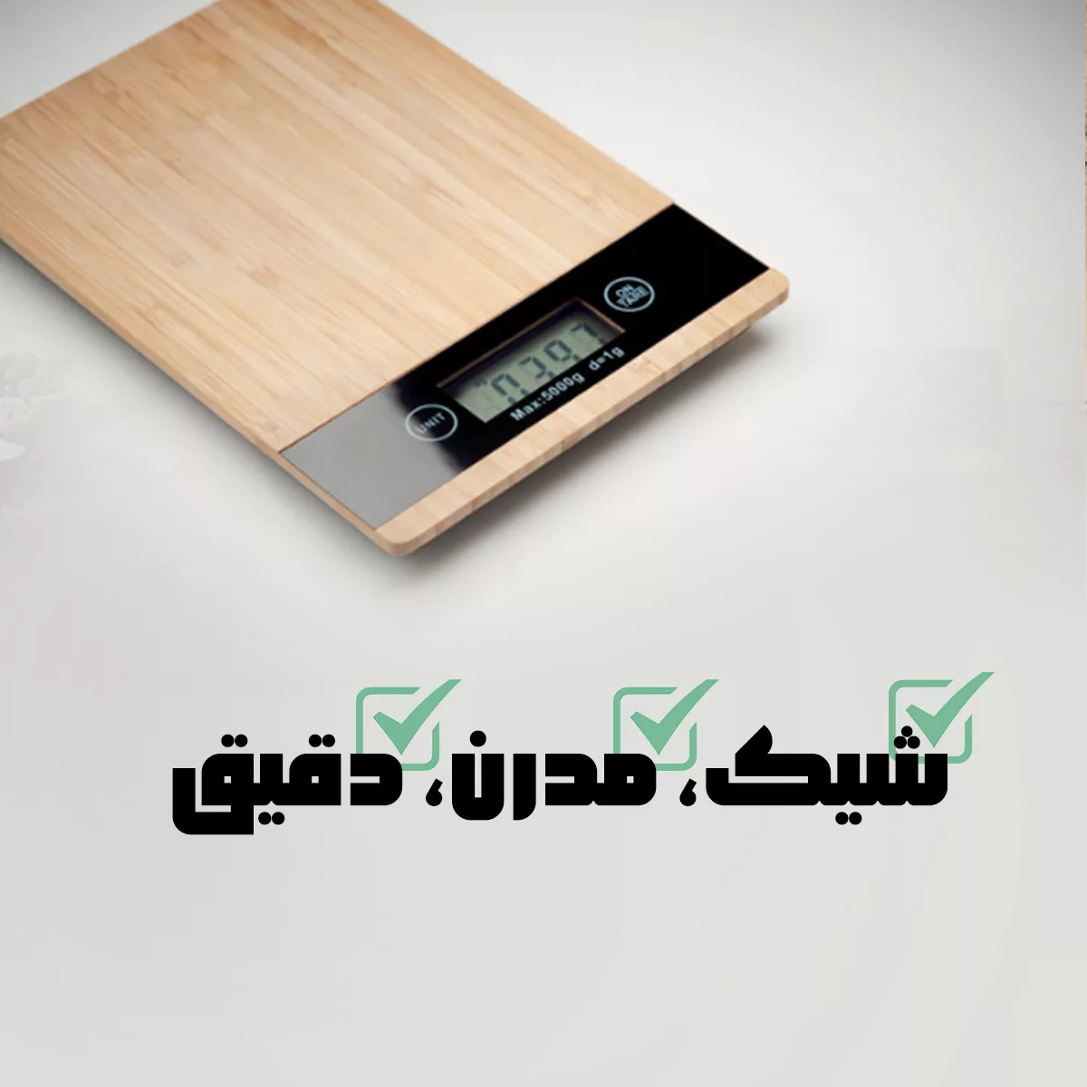ترازوی آشپزخانه مدل بامبو 1
