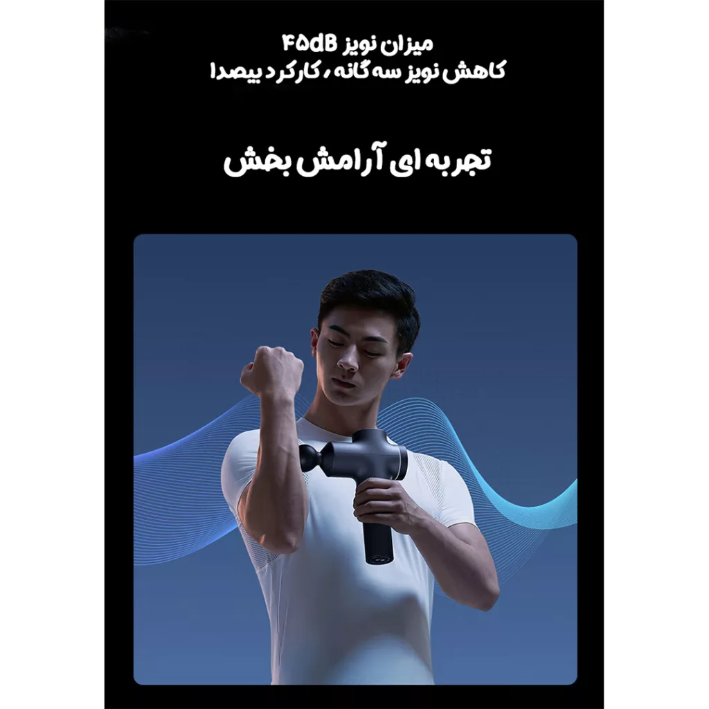 ماساژور برقی میجیا مدل MQ02YM