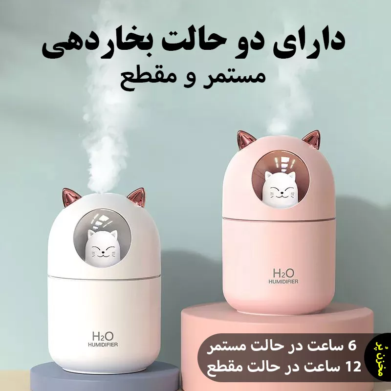 دستگاه بخور و رطوبت ساز سرد مدل A205