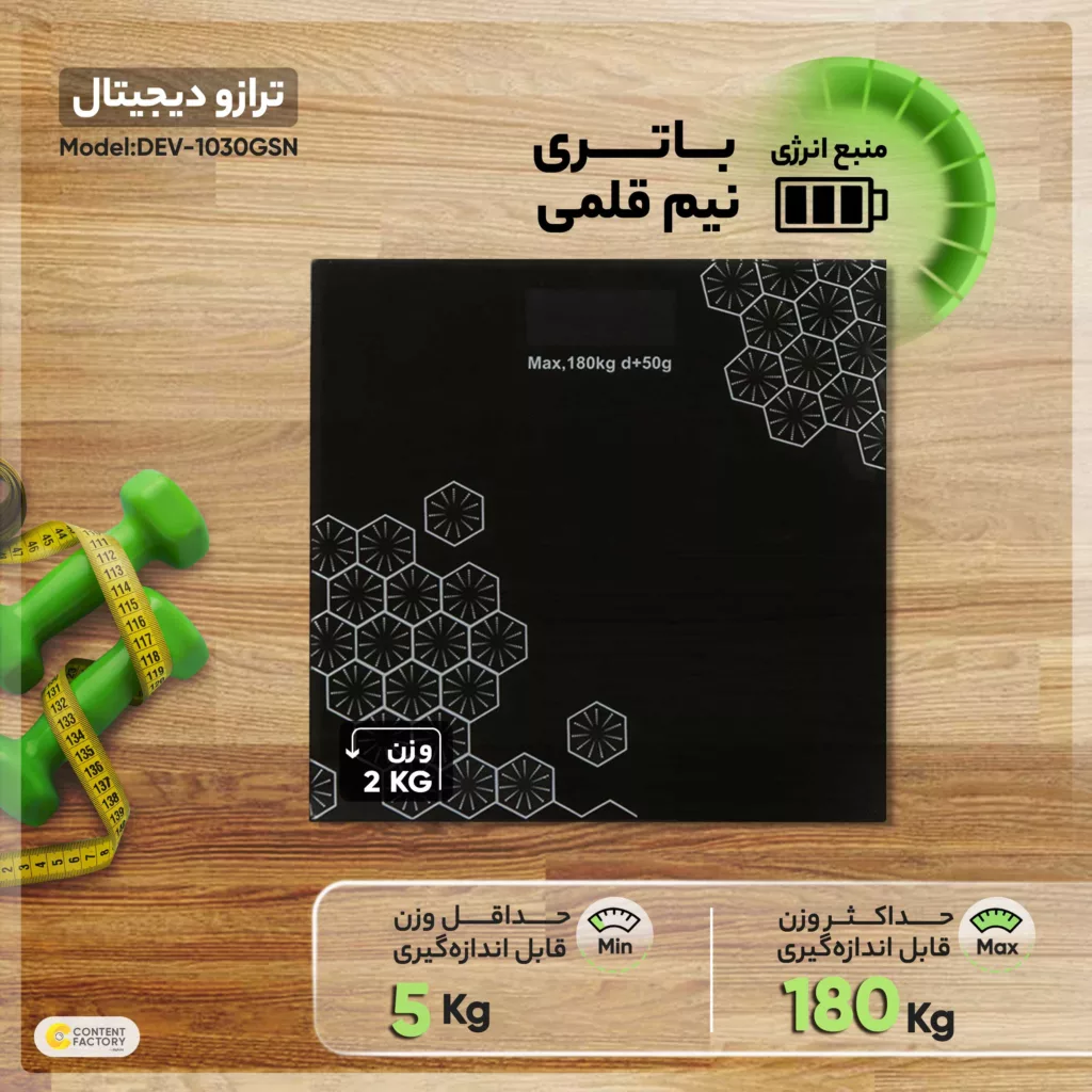 ترازو دیجیتال مدل DEV-1030GSN
