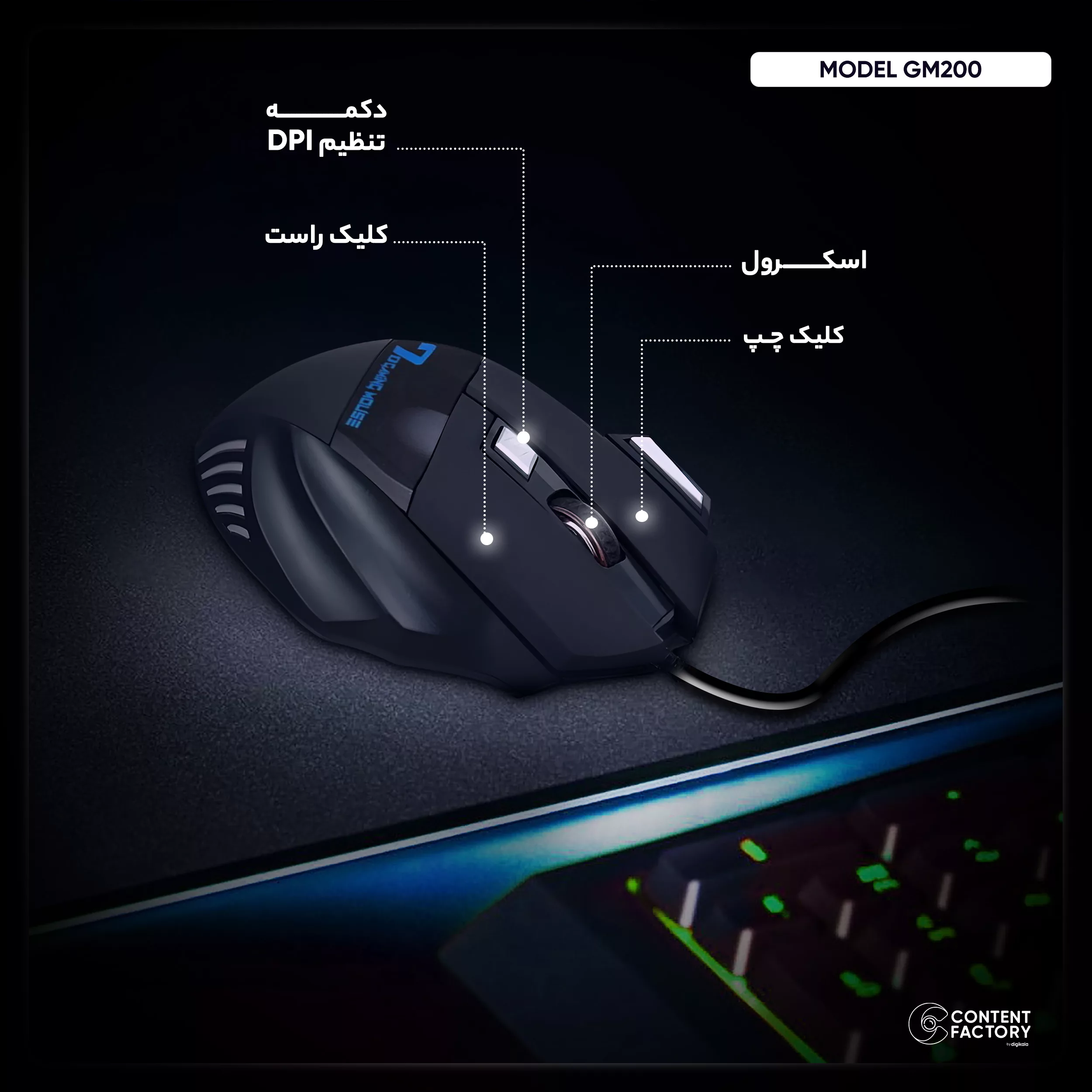 ماوس گیمینگ مدل GM200