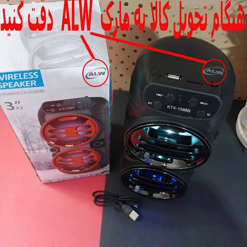 اسپیکر بلوتوثی قابل حمل ای ال دبلیو مدل KTX-1588B