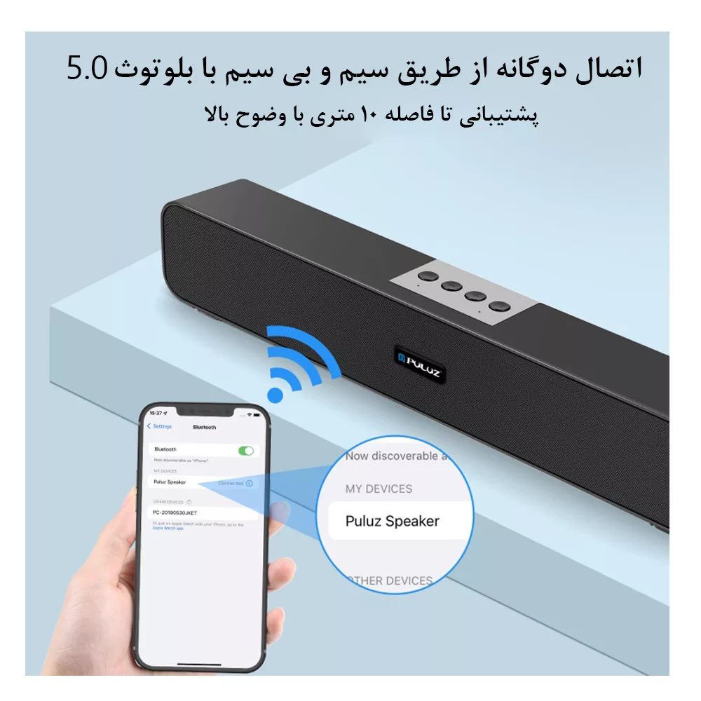 اسپیکر بلوتوثی قابل حمل پلوز کد 31