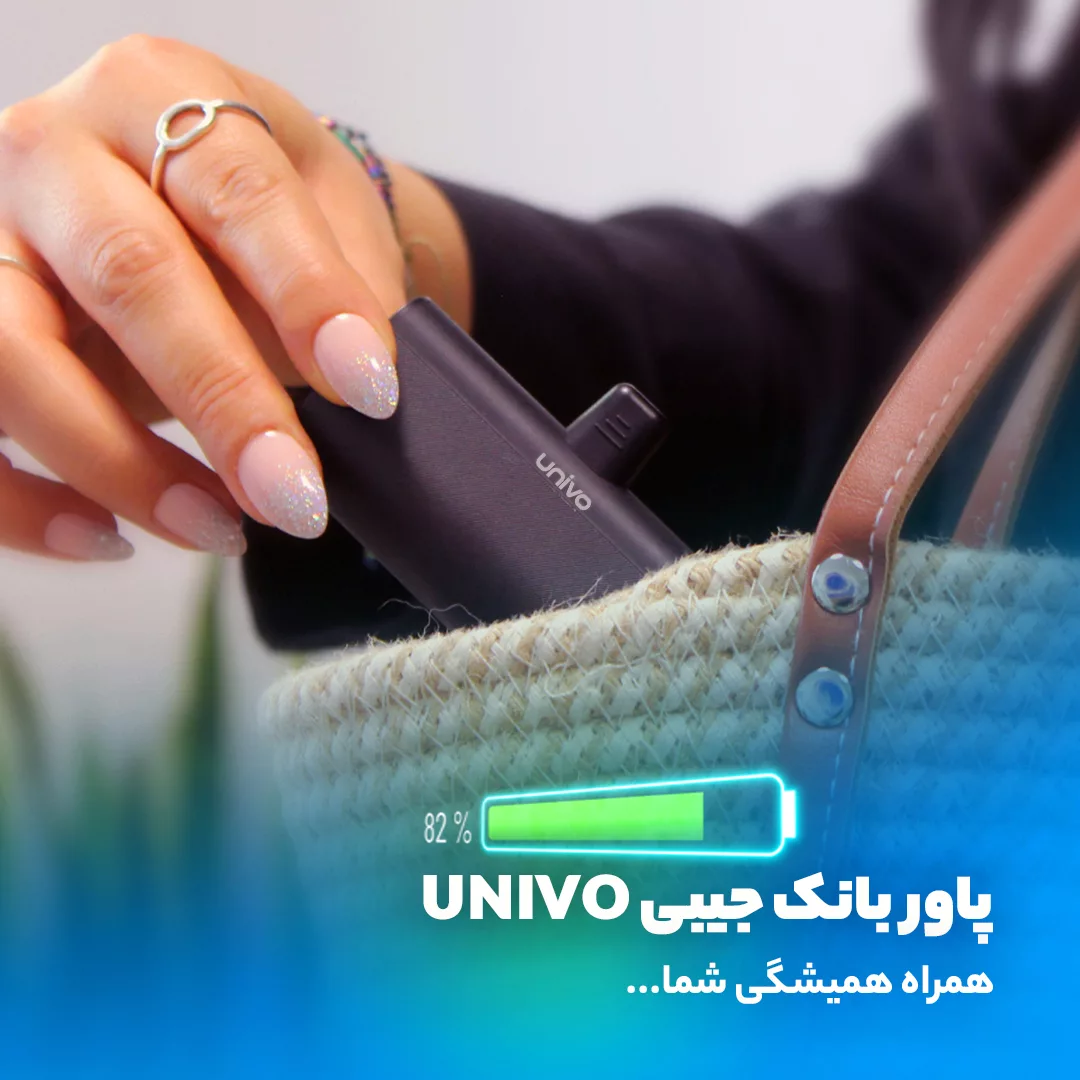پاوربانک یونیوو مدل UN5000 USB-C ظرفیت 4500 میلی آمپر ساعت