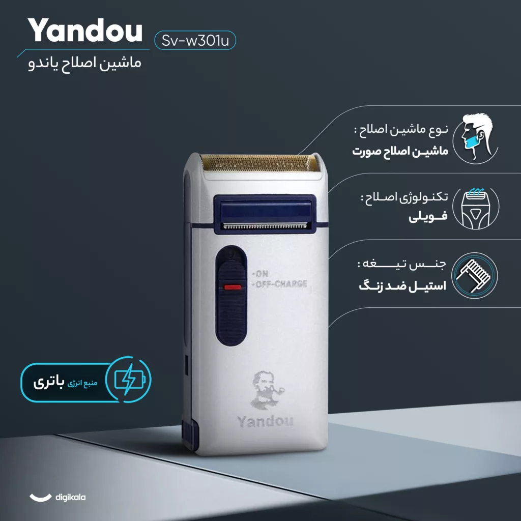 ماشین اصلاح موی صورت یاندو مدل Sv-w301u به همراه توری یدک