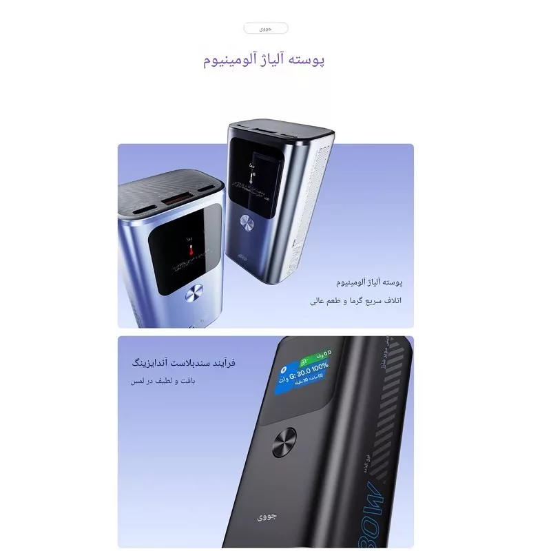 پاور بانک جووی مدل JP-326 ظرفیت 10000 میلی آمپرساعت