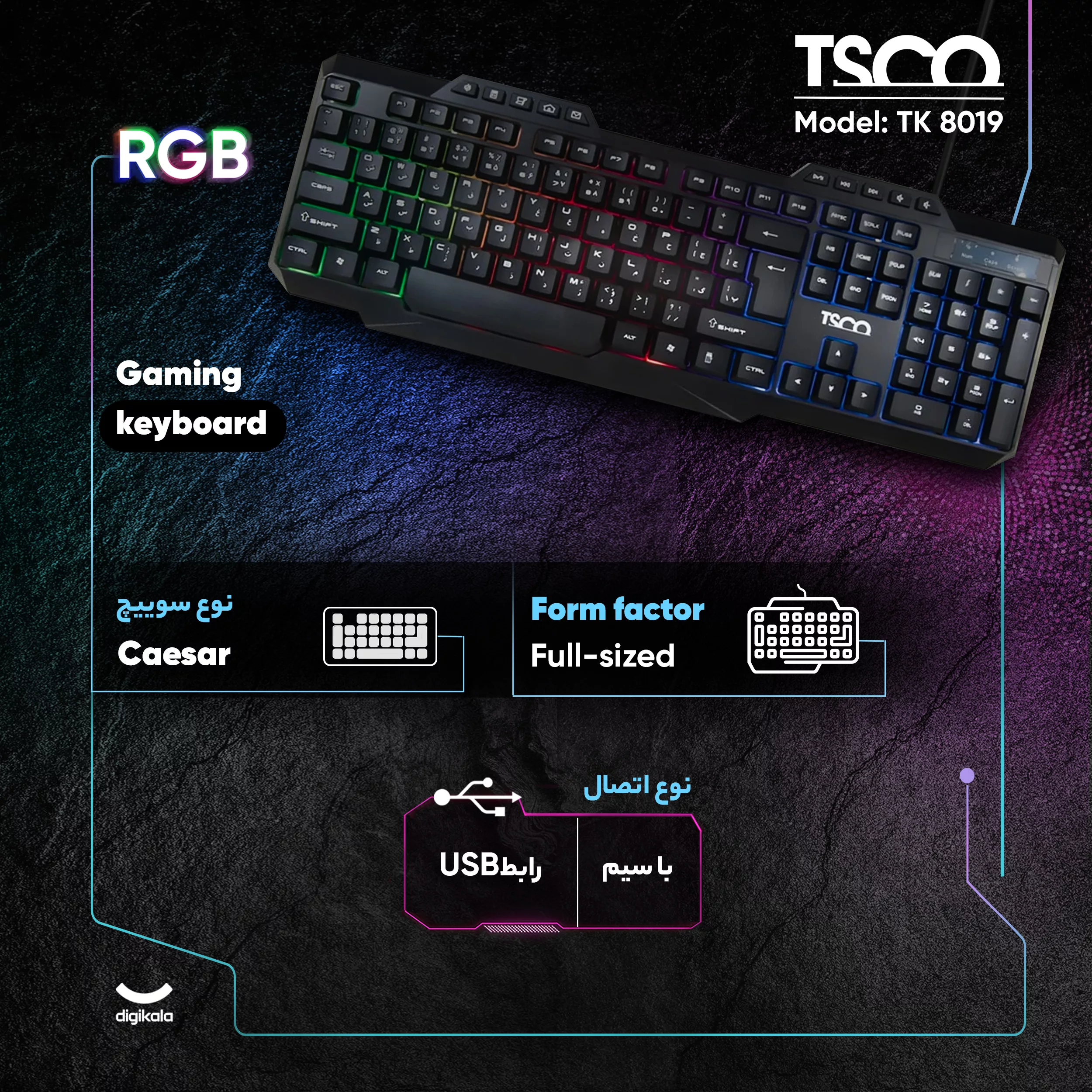 کیبورد تسکو مدل TK 8019، سوئیچ ممبران، Full-size، نورپردازی LED RGB