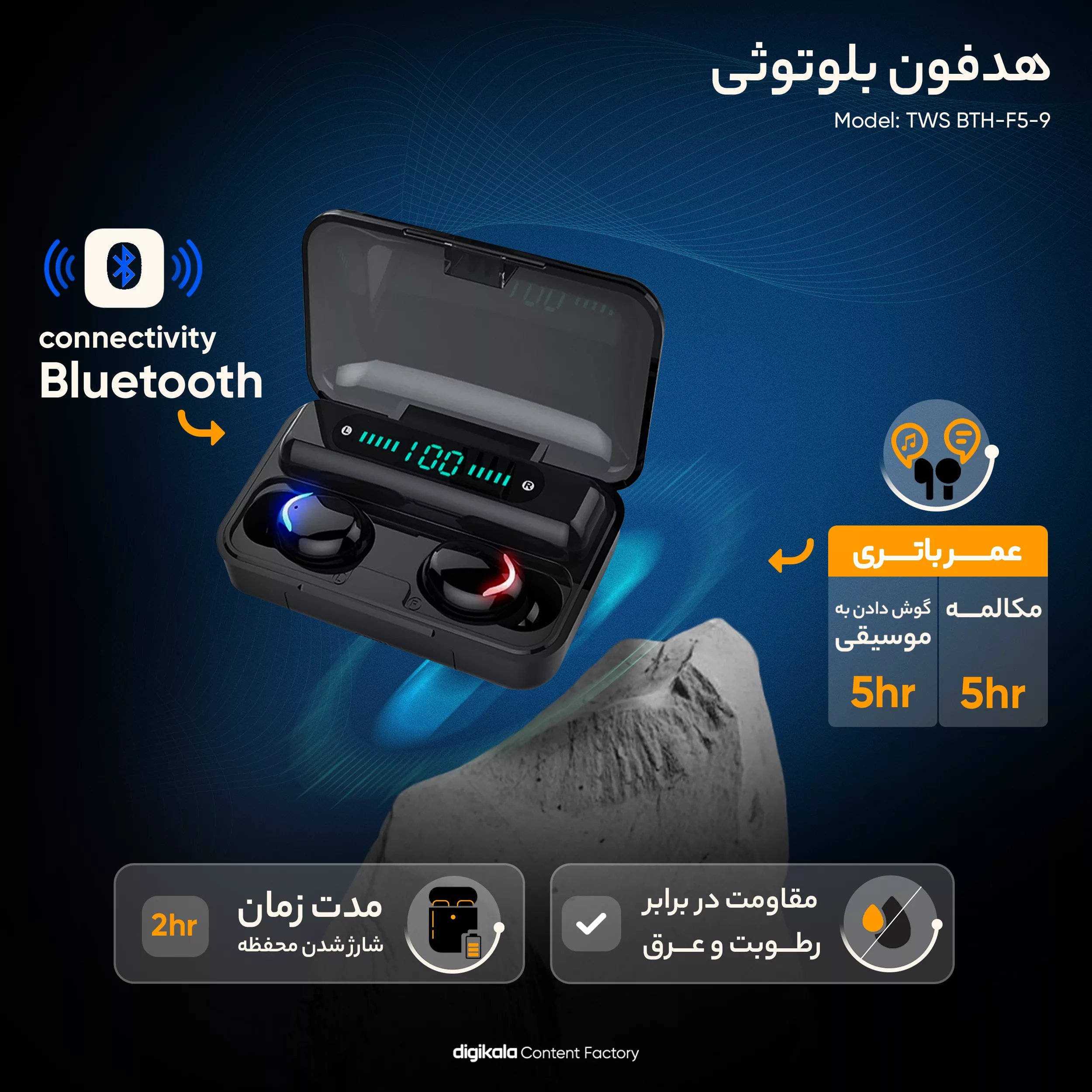 هدفون بلوتوثی مدل TWS BTH-F9-5